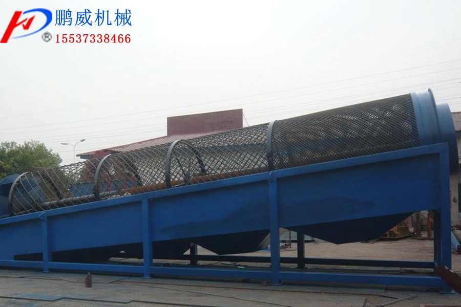 滾筒篩分機(jī)的特點(diǎn)