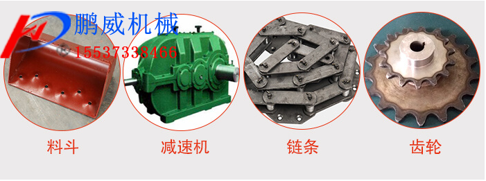 NE板鏈斗式提升機(jī)介紹
